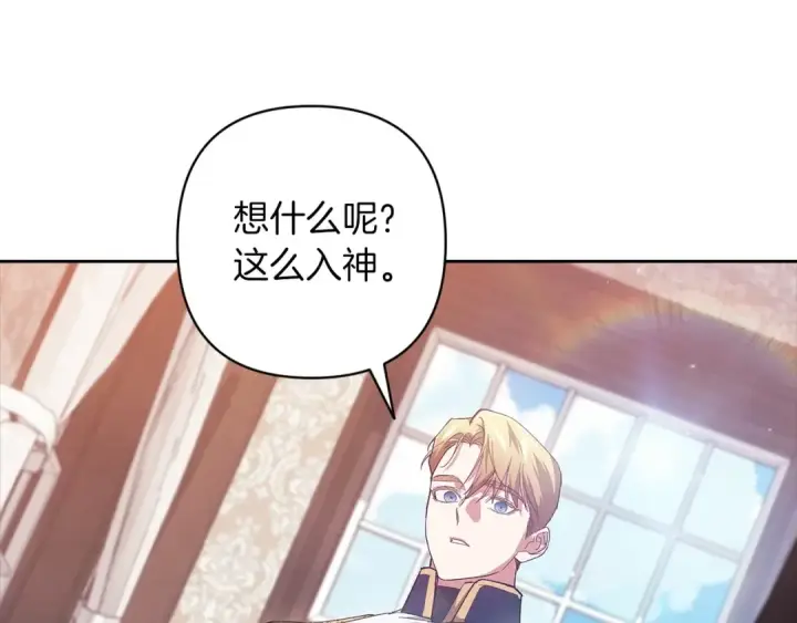 《这个婚反正也要完蛋》第49话 生下孩子就离开卡西图197