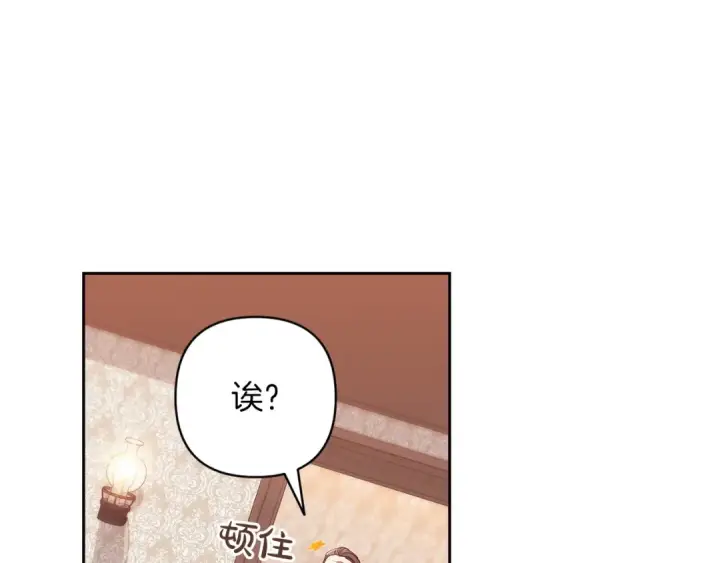 《这个婚反正也要完蛋》第49话 生下孩子就离开卡西图199