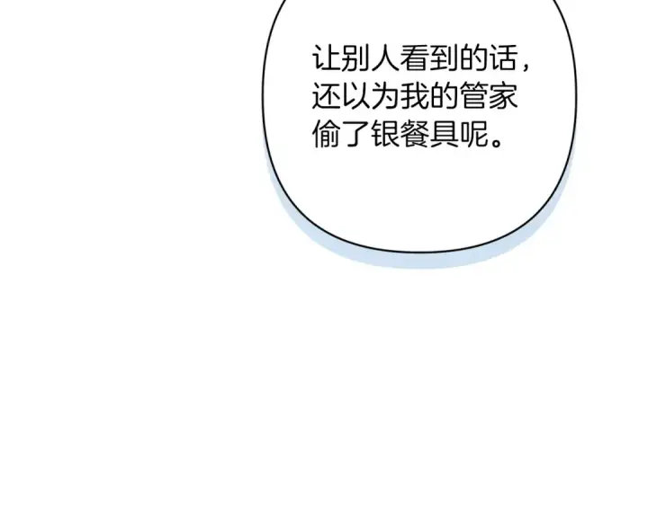 《这个婚反正也要完蛋》第49话 生下孩子就离开卡西图202