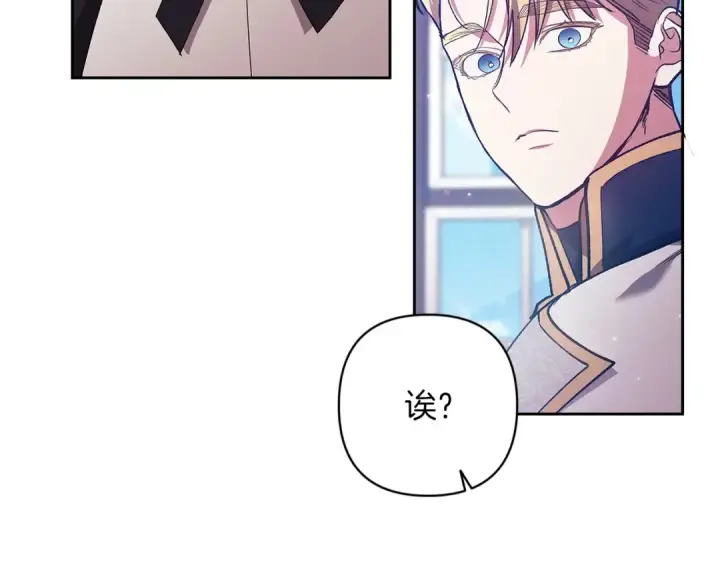 《这个婚反正也要完蛋》第49话 生下孩子就离开卡西图204