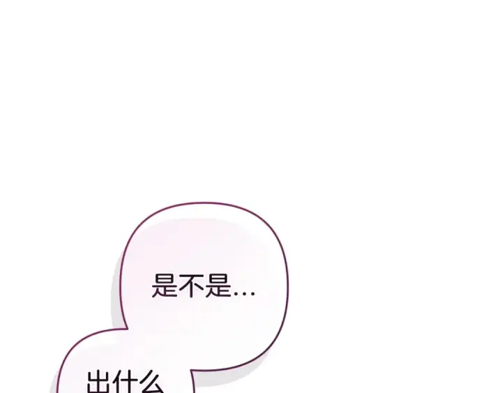 《这个婚反正也要完蛋》第49话 生下孩子就离开卡西图205