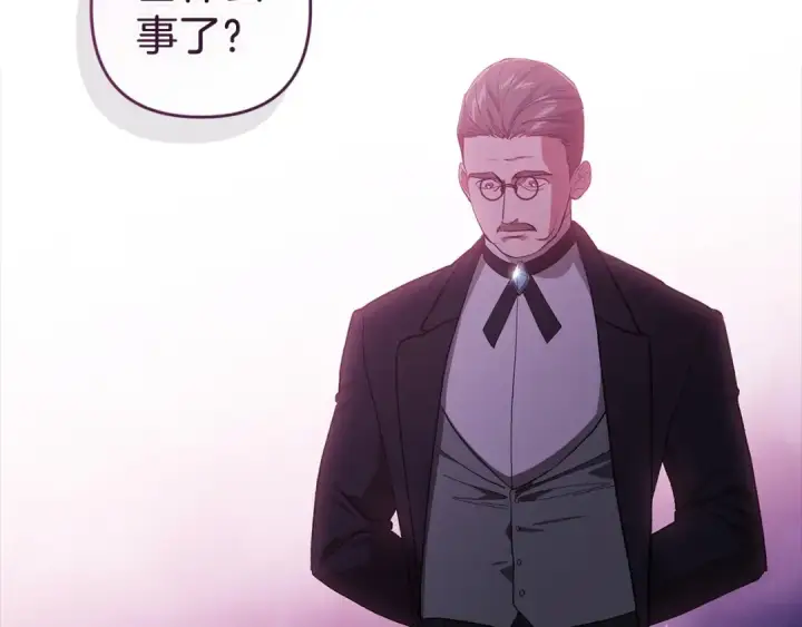《这个婚反正也要完蛋》第49话 生下孩子就离开卡西图206