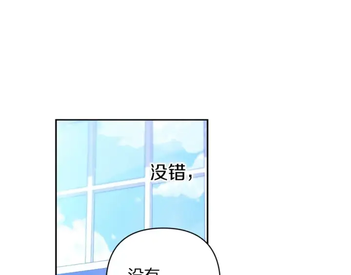 《这个婚反正也要完蛋》第49话 生下孩子就离开卡西图210