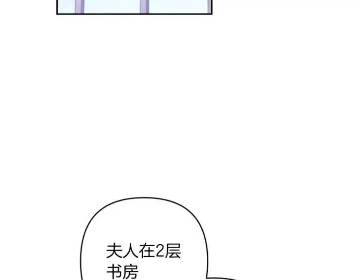 《这个婚反正也要完蛋》第49话 生下孩子就离开卡西图212
