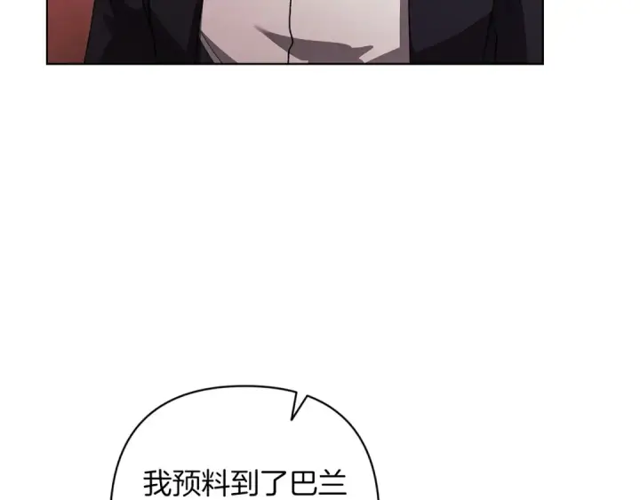 《这个婚反正也要完蛋》第49话 生下孩子就离开卡西图27