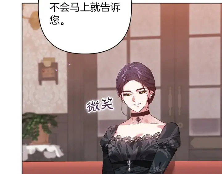 《这个婚反正也要完蛋》第49话 生下孩子就离开卡西图28