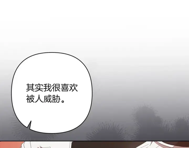 《这个婚反正也要完蛋》第49话 生下孩子就离开卡西图31