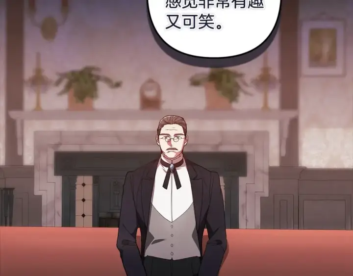 《这个婚反正也要完蛋》第49话 生下孩子就离开卡西图34