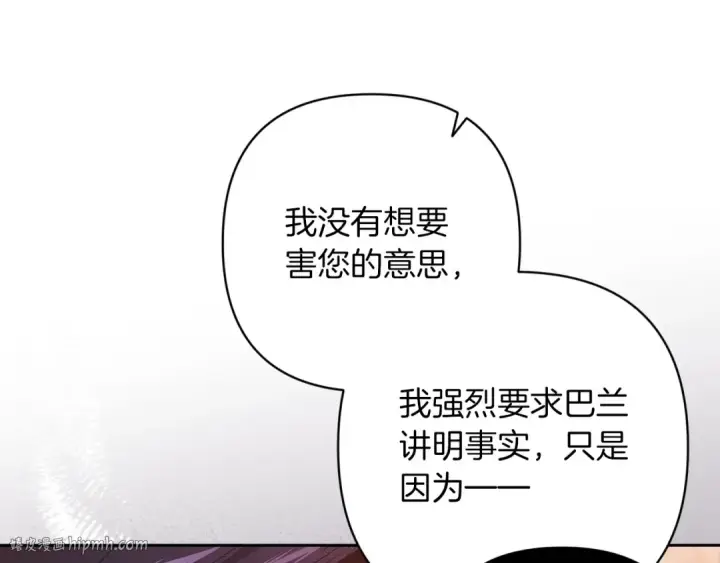 《这个婚反正也要完蛋》第49话 生下孩子就离开卡西图40