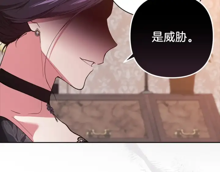 《这个婚反正也要完蛋》第49话 生下孩子就离开卡西图41