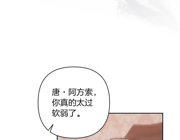 《这个婚反正也要完蛋》第49话 生下孩子就离开卡西图42