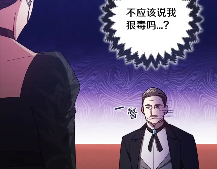 《这个婚反正也要完蛋》第49话 生下孩子就离开卡西图45