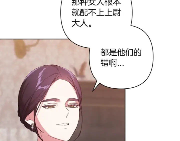 《这个婚反正也要完蛋》第49话 生下孩子就离开卡西图47