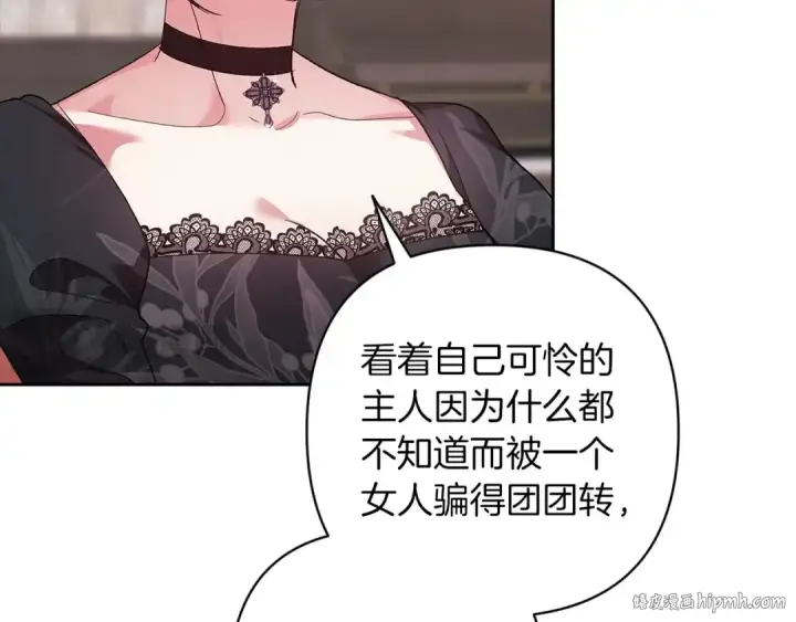 《这个婚反正也要完蛋》第49话 生下孩子就离开卡西图48