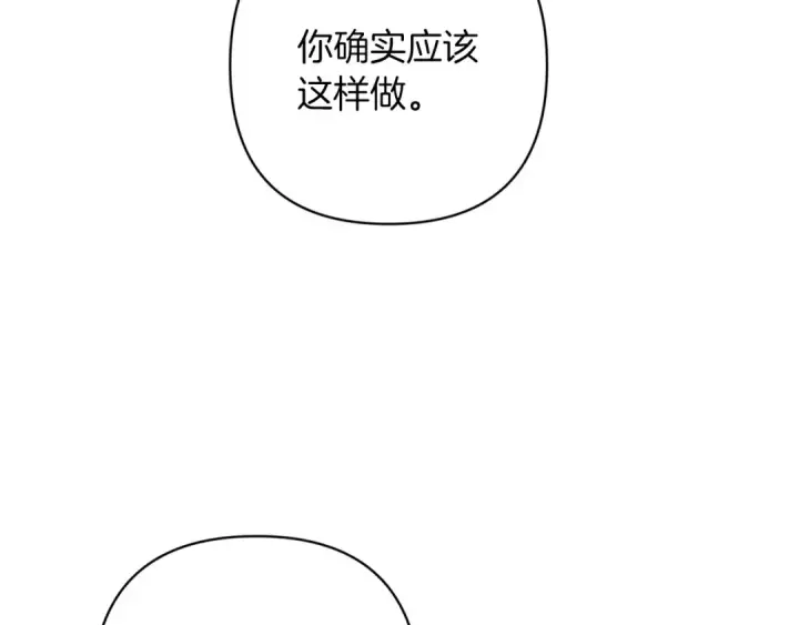 《这个婚反正也要完蛋》第49话 生下孩子就离开卡西图49