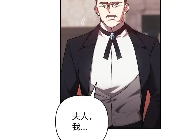 《这个婚反正也要完蛋》第49话 生下孩子就离开卡西图51