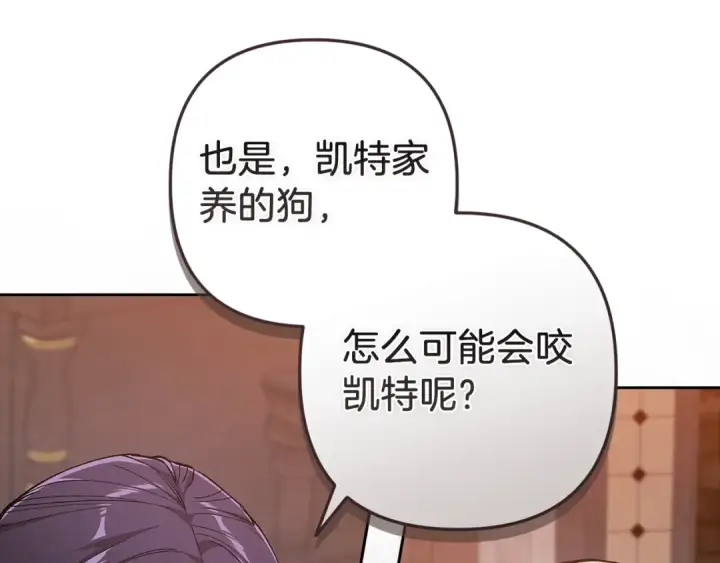 《这个婚反正也要完蛋》第49话 生下孩子就离开卡西图55