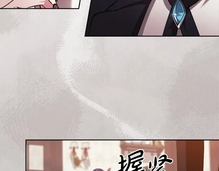《这个婚反正也要完蛋》第49话 生下孩子就离开卡西图57