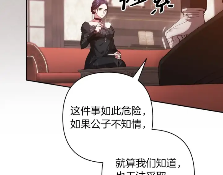 《这个婚反正也要完蛋》第49话 生下孩子就离开卡西图58