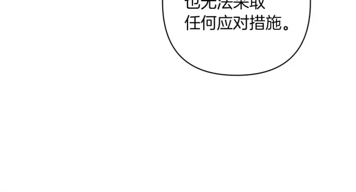 《这个婚反正也要完蛋》第49话 生下孩子就离开卡西图59