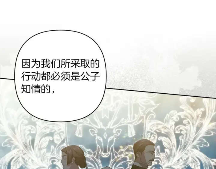 《这个婚反正也要完蛋》第49话 生下孩子就离开卡西图60