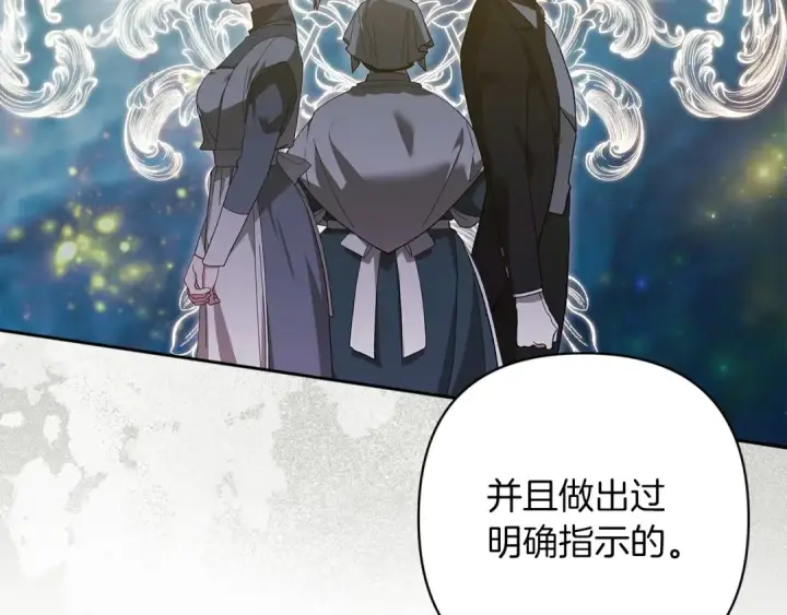 《这个婚反正也要完蛋》第49话 生下孩子就离开卡西图61