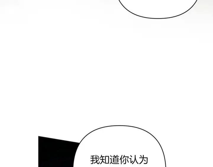 《这个婚反正也要完蛋》第49话 生下孩子就离开卡西图62