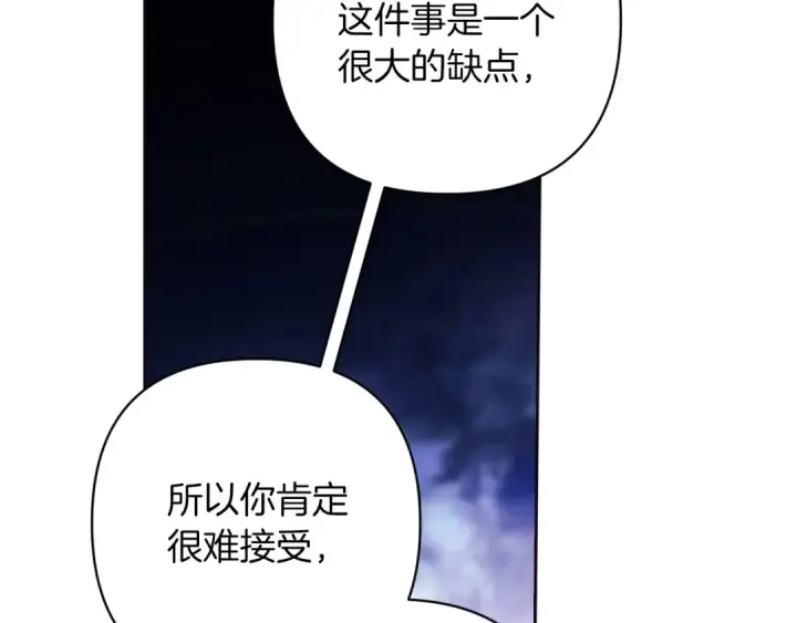 《这个婚反正也要完蛋》第49话 生下孩子就离开卡西图63