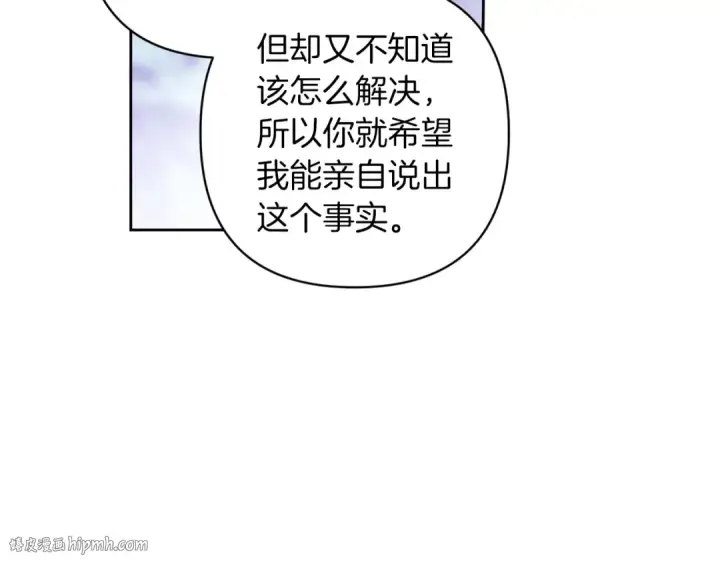《这个婚反正也要完蛋》第49话 生下孩子就离开卡西图64