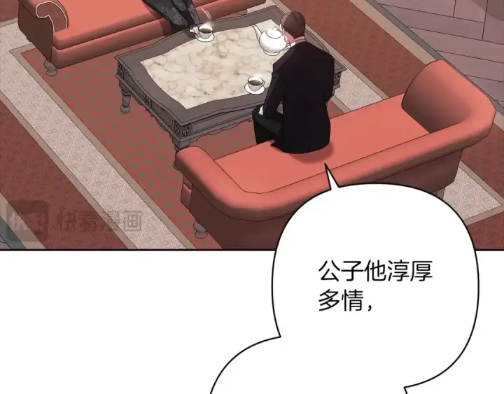 《这个婚反正也要完蛋》第49话 生下孩子就离开卡西图66