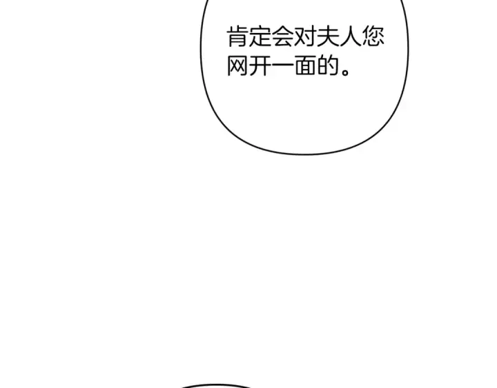 《这个婚反正也要完蛋》第49话 生下孩子就离开卡西图67