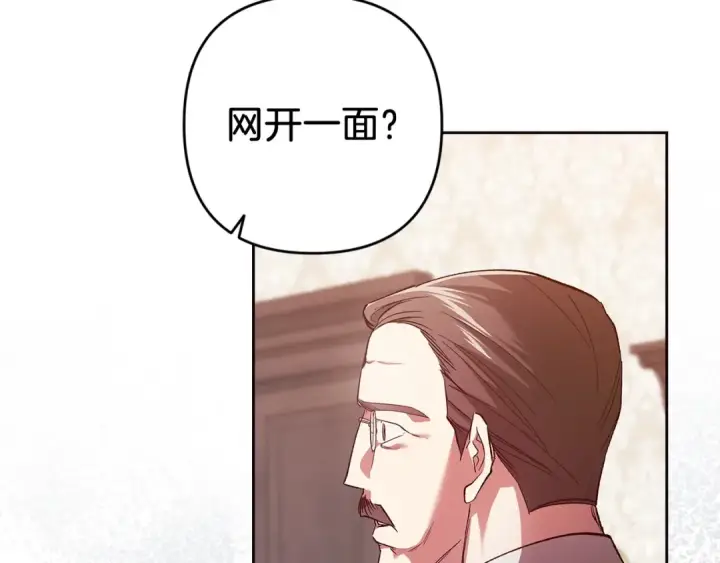 《这个婚反正也要完蛋》第49话 生下孩子就离开卡西图68