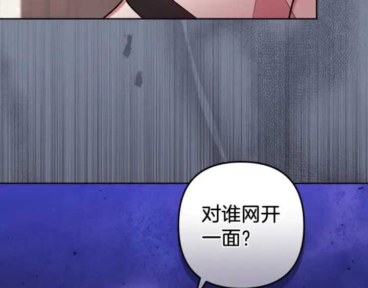 《这个婚反正也要完蛋》第49话 生下孩子就离开卡西图71