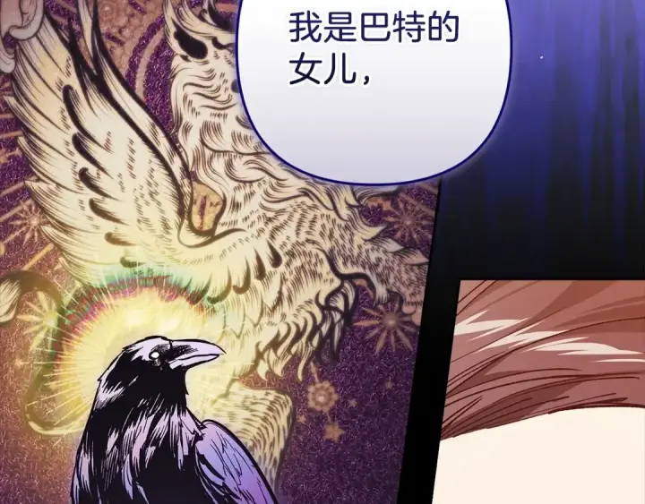 《这个婚反正也要完蛋》第49话 生下孩子就离开卡西图77