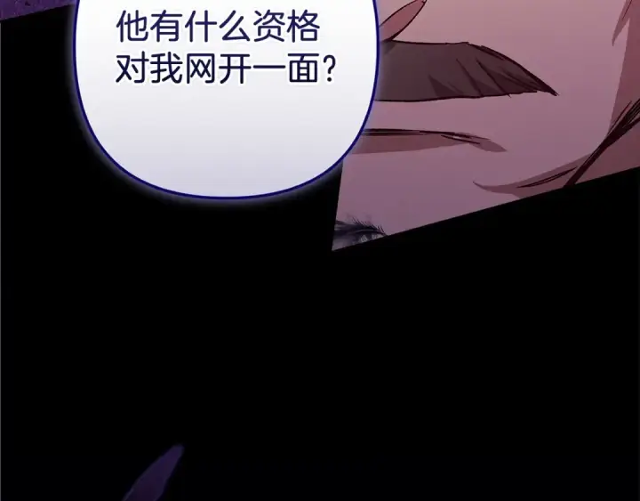 《这个婚反正也要完蛋》第49话 生下孩子就离开卡西图79