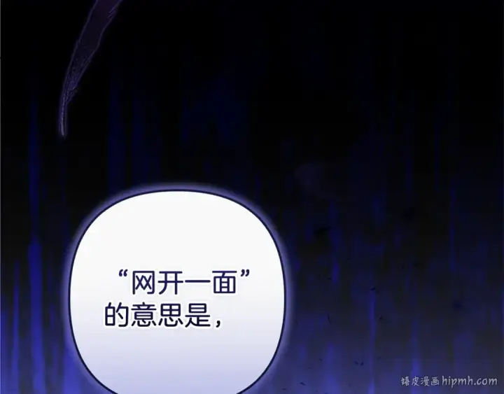 《这个婚反正也要完蛋》第49话 生下孩子就离开卡西图80