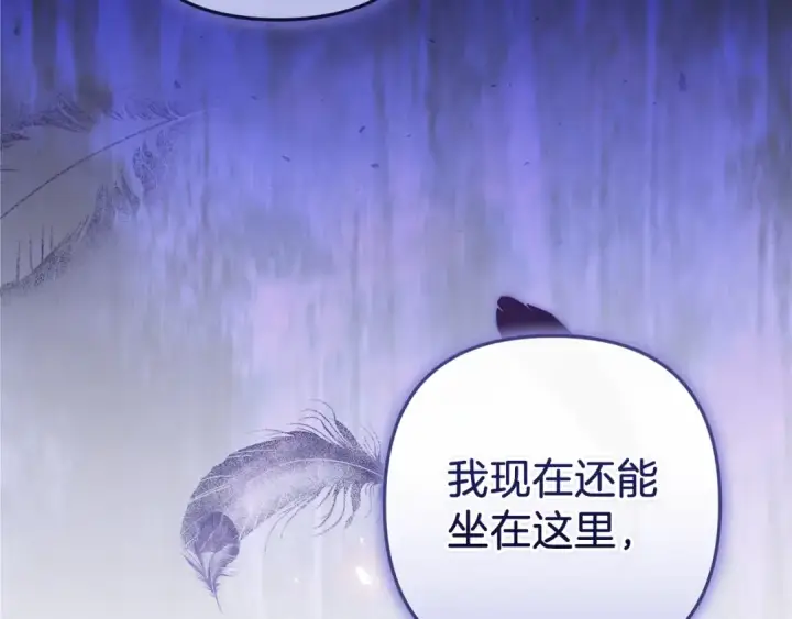 《这个婚反正也要完蛋》第49话 生下孩子就离开卡西图81