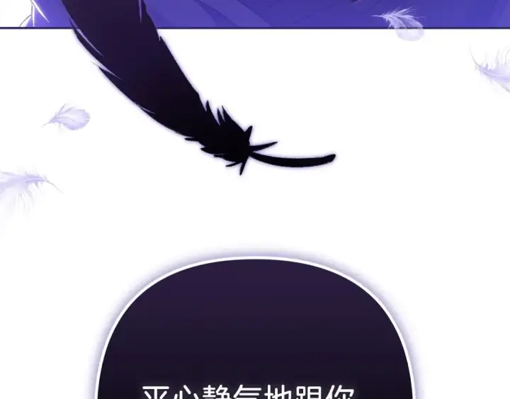 《这个婚反正也要完蛋》第49话 生下孩子就离开卡西图85