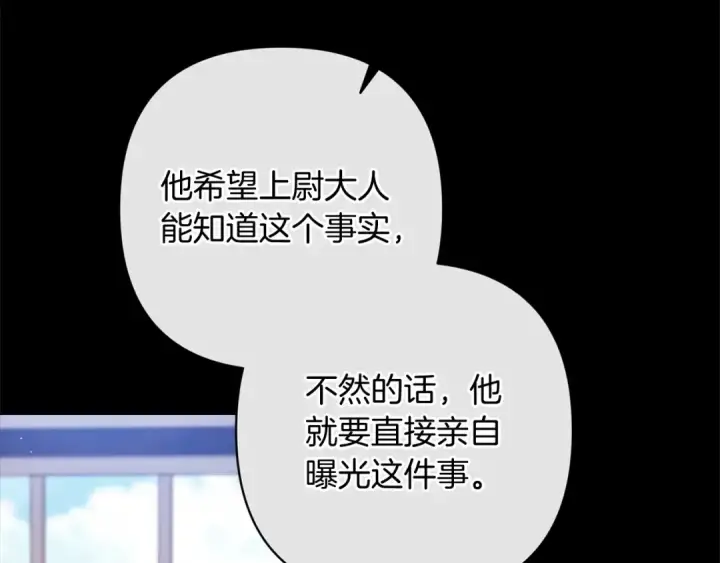 《这个婚反正也要完蛋》第49话 生下孩子就离开卡西图9