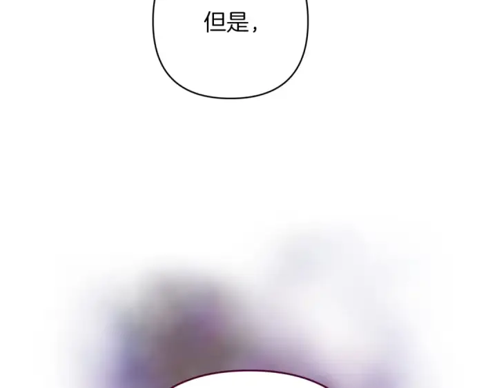 《这个婚反正也要完蛋》第49话 生下孩子就离开卡西图90