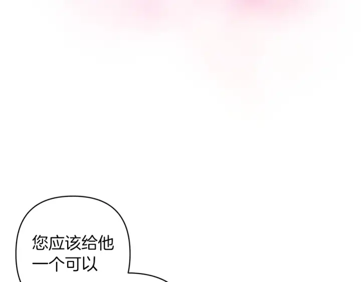 《这个婚反正也要完蛋》第49话 生下孩子就离开卡西图92