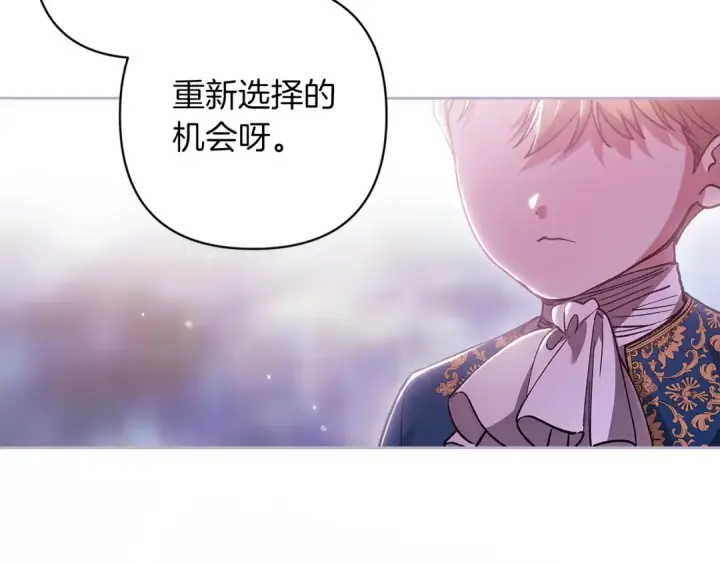 《这个婚反正也要完蛋》第49话 生下孩子就离开卡西图93
