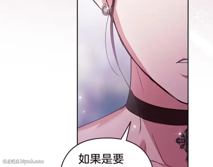 《这个婚反正也要完蛋》第49话 生下孩子就离开卡西图96