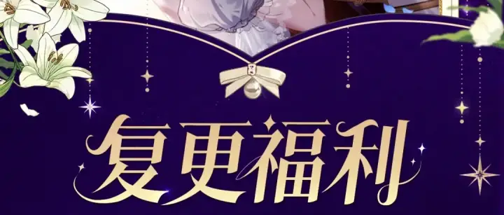 《这个婚反正也要完蛋》复更福利，周边狂送！图2
