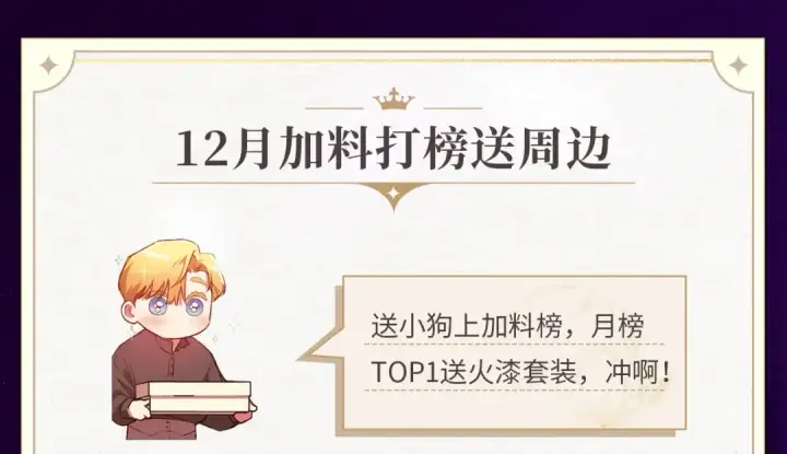 《这个婚反正也要完蛋》复更福利，周边狂送！图6