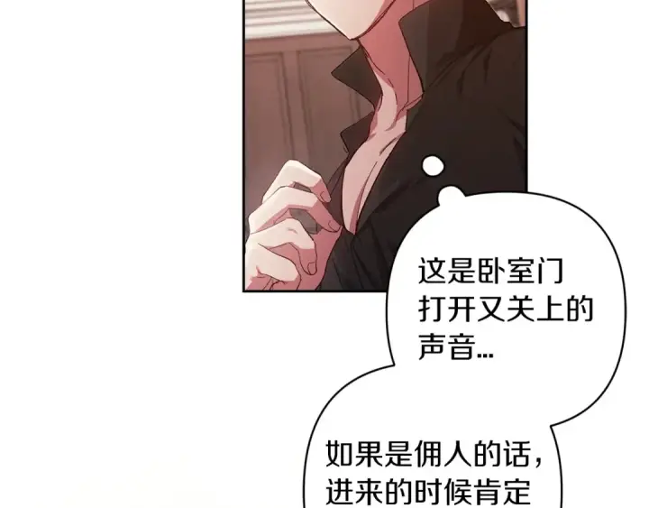 《这个婚反正也要完蛋》第50话 发泄在我身上吧图105