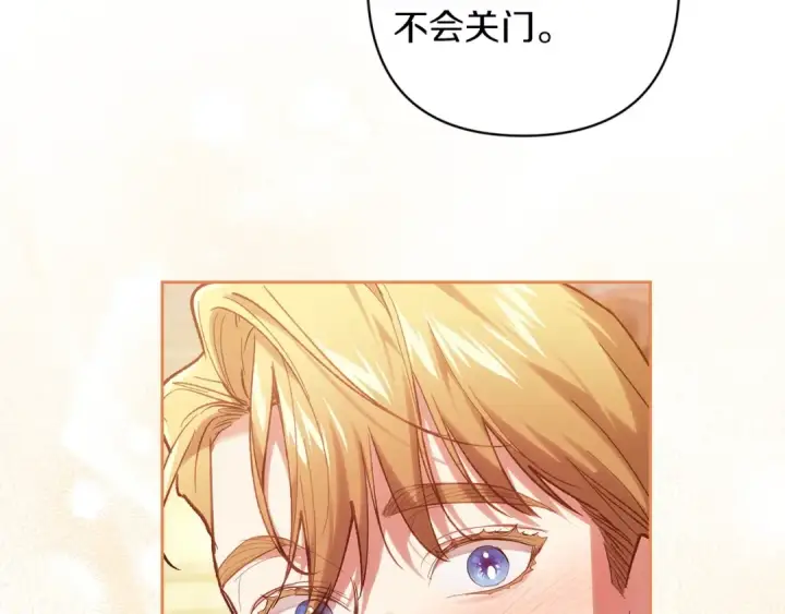 《这个婚反正也要完蛋》第50话 发泄在我身上吧图106