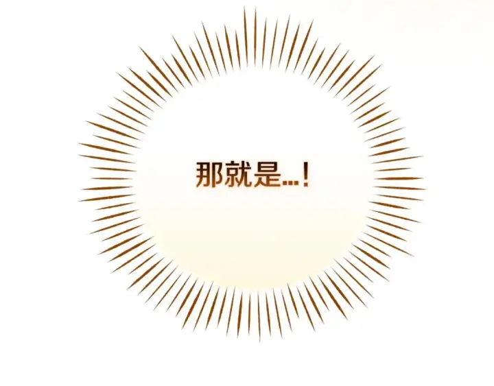 《这个婚反正也要完蛋》第50话 发泄在我身上吧图108