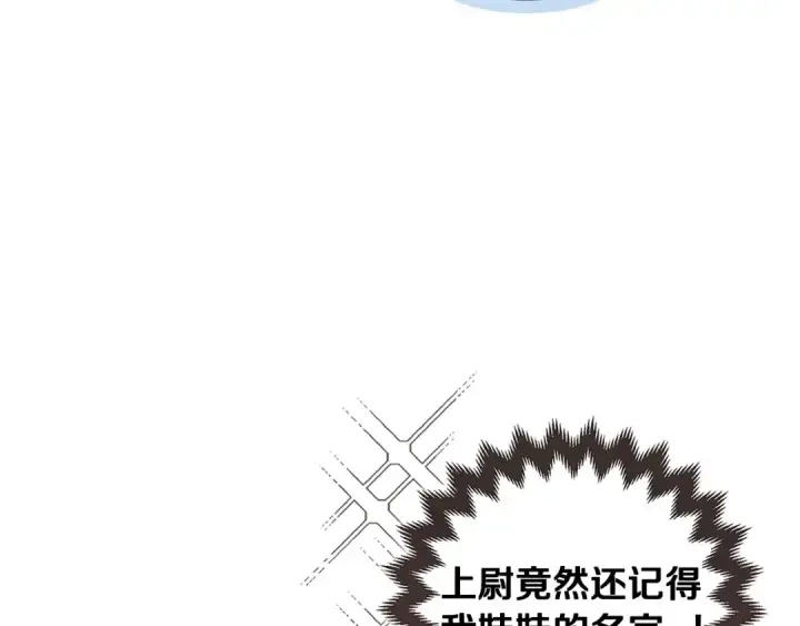 《这个婚反正也要完蛋》第50话 发泄在我身上吧图11