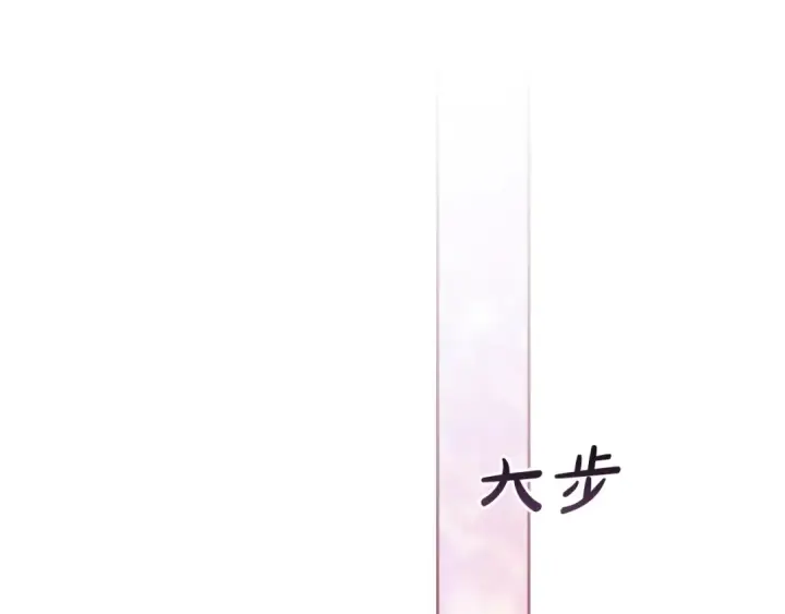 《这个婚反正也要完蛋》第50话 发泄在我身上吧图110